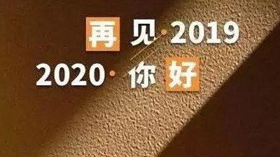 辽宁2020年艾思博祝您：新年快乐！鼠你有福